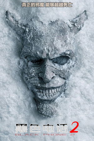 poster Black Phone 2