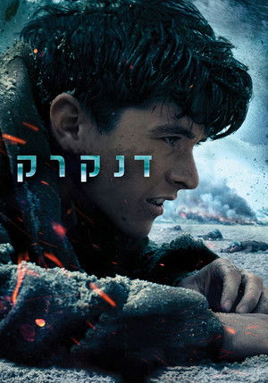 poster Dunkirk