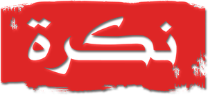Anônimo — Logos 6