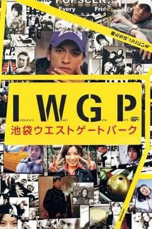 Ikebukuro West Gate Park (2000) | Team Personality Map