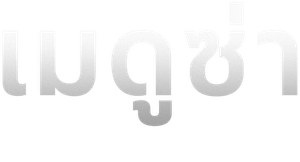 Medusa เมดูซ่า (2025) 12 Ep.จบ