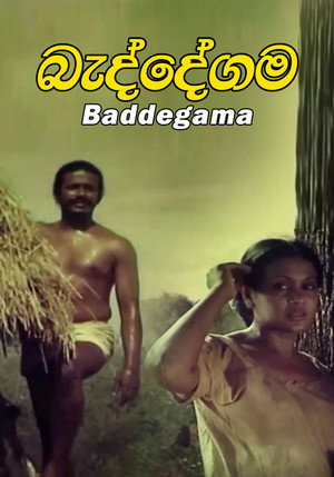 Baddegama 5