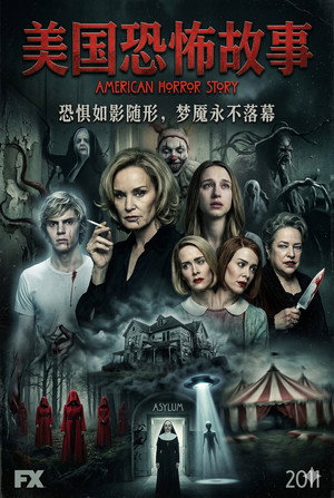 Image 美国恐怖故事