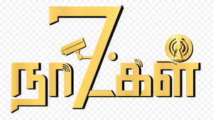 7 Naatkal
