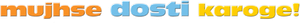 मुझसे दोस्ती करोगे! — Logos 4
