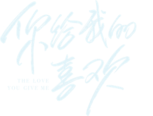 O Amor Que Me Dá — Logos 2
