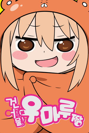 Himouto! Umaru-chan 38