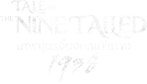 Tale of the Nine Tailed 1938 (2023) เทพบุตรจิ้งจอกเก้าหาง (12 ตอนจบ)