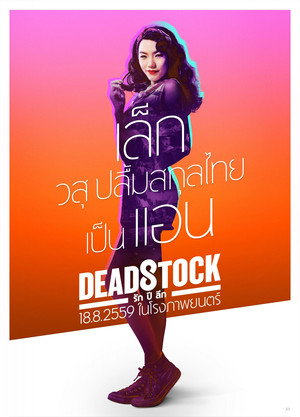 Deadstock 5