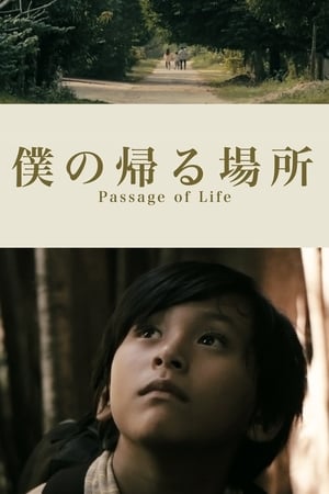 Image Passage of Life