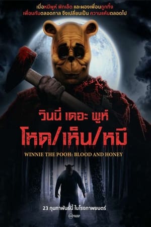 poster Winnie the Pooh: Blood and Honey