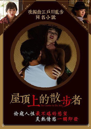 The Crawler In The Attic 6