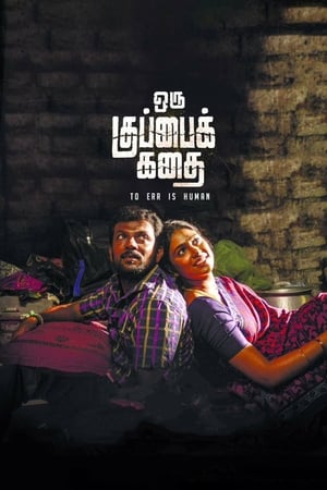 Poster Oru Kuppai Kathai (2018)