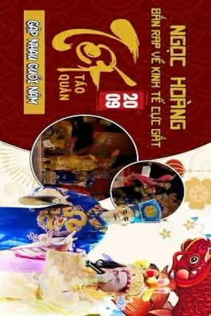 Gặp nhau cuối năm - Tết Kỷ Sửu: Táo Quân 2009