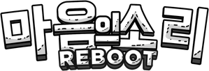 La voz de tu corazón: Reboot — Logos 3
