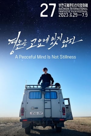 Poster A Peaceful Mind Is Not Stillness 2023