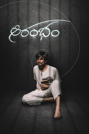 Aarambham 5