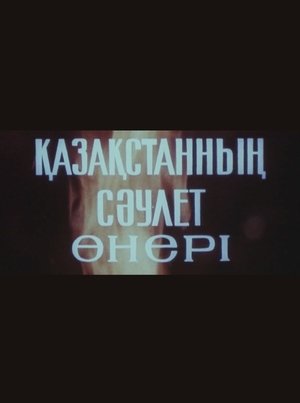 Nonton film Monumental Art of Kazakhstan (1976) terbaru sub indo Nonton film Monumental Art of Kazakhstan (1976) terbaru sub indo