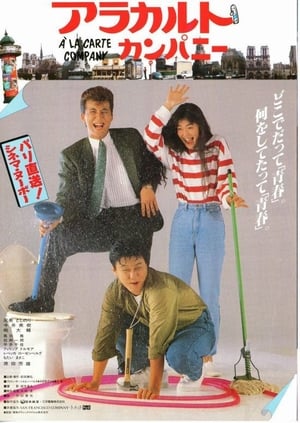 Poster À la carte Company (1987)
