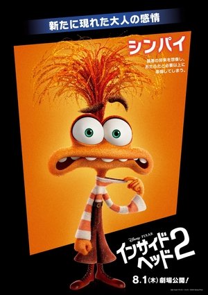 poster Inside Out 2