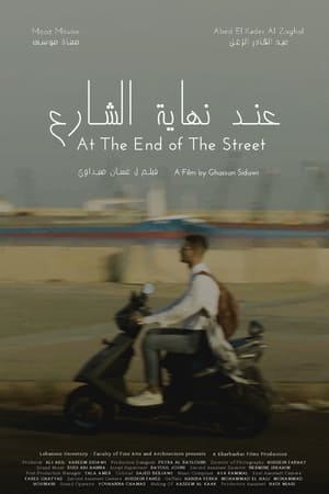 Poster At The End of The Street 2024