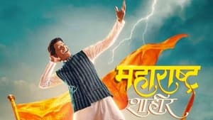 Maharashtra Shahir 2023 Marathi Movie AMZN WEB-DL 2160p 4K 1080p 720p 480p