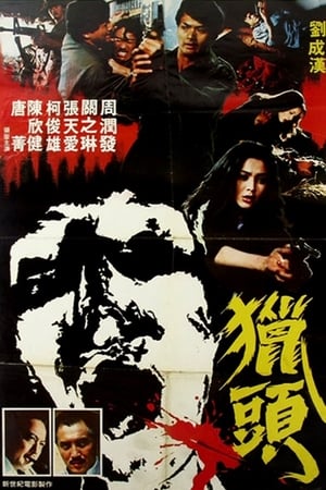Poster The Head Hunter 1982