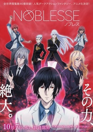 Noblesse Dublado Episódio 02