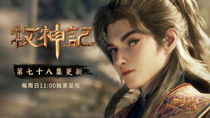 Tales of Herding Gods: 1×78