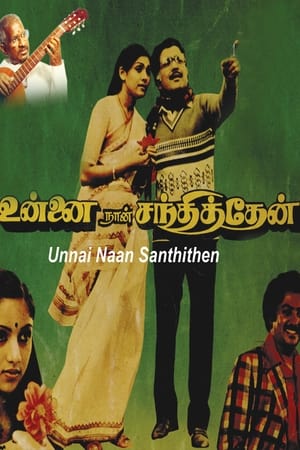 Poster Unnai Naan Santhithen (1984)