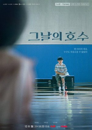 tvN X TVING Short Drama Curation