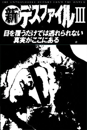 New Death File 3