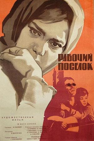 The Worker's Settlement 17