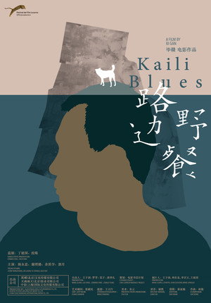 Kaili Blues 28