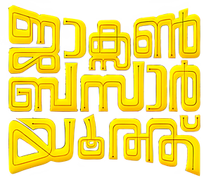 ജാക്സൺ ബസാർ യൂത്ത് — Logos 1