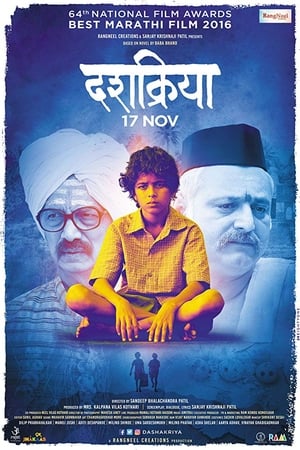 Poster Dashakriya (2017)