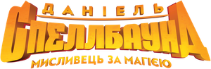 Daniel Spellbound — Logos 7