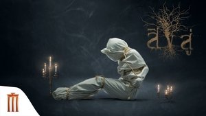 RESIDE (2018) สิงสู่