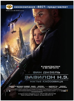 Вавилон нашей эры