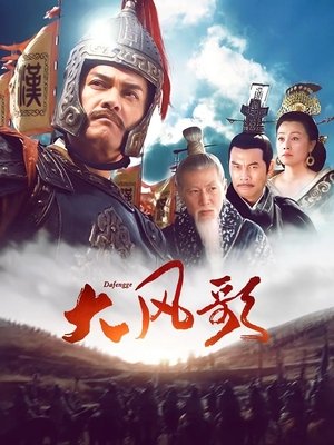 Image WIND SONG