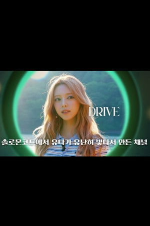 Dazzling YUNA (2025)