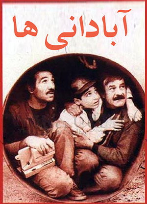 The Abadanis 3