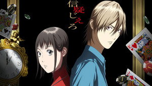 صوره من انمي Liar Game الحلقة 3 مترجمة