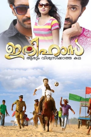 Poster ഇതിഹാസ 2014