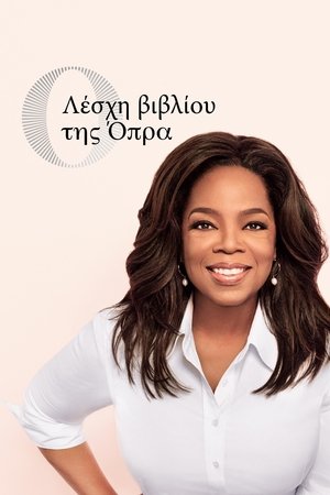 Image Λέσχη Βιβλίου της Όπρα