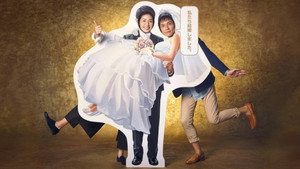 фото  - Смотреть 偽装の夫婦 бесплатно онлайн на Lord-Filmy