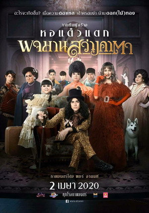 Pojaman The Legacy 9
