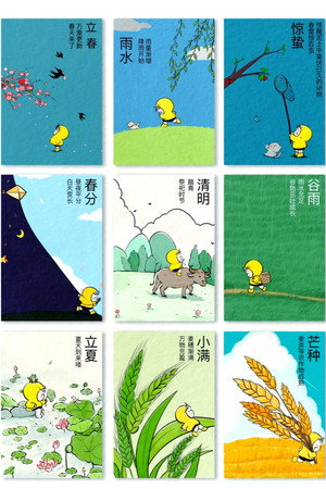 24节气旅行绘本科普启蒙