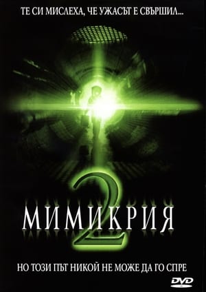 Poster Мимикрия 2 2001