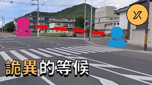 Episode 49 on X调查 Season 1 Episode 49 – September 8, 2020